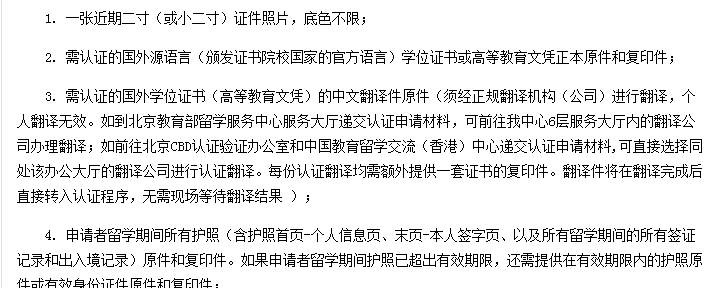 在新西兰毕业后学历回国能认证吗? 在新西兰毕业后学历回国能认证吗?