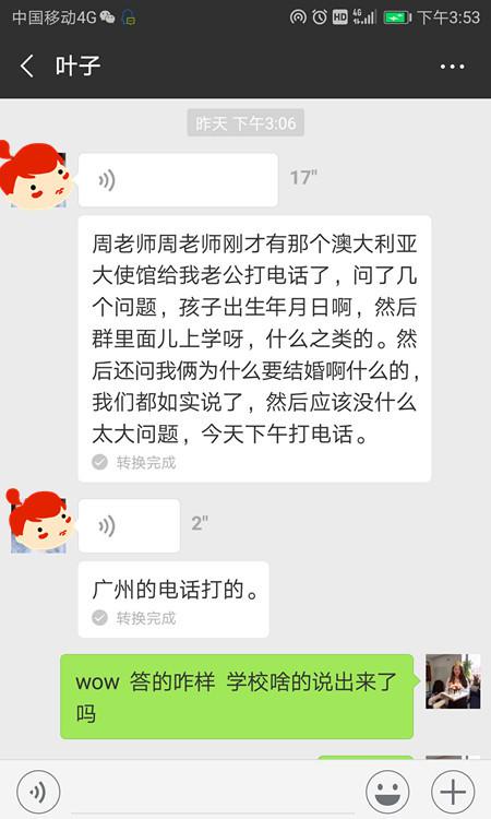 微留学7岁女孩墨尔本之旅，成功对决拒签史！