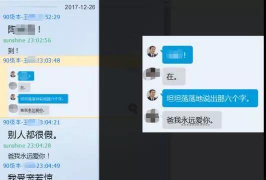 导师让学生叫"爸爸",甩锅给"导师制"?能否平安毕业? 导师让学生叫"爸爸",甩锅给"导师制"?能否平安毕业?