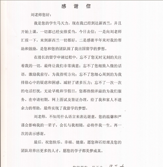 名校offer与奖学金双录取！