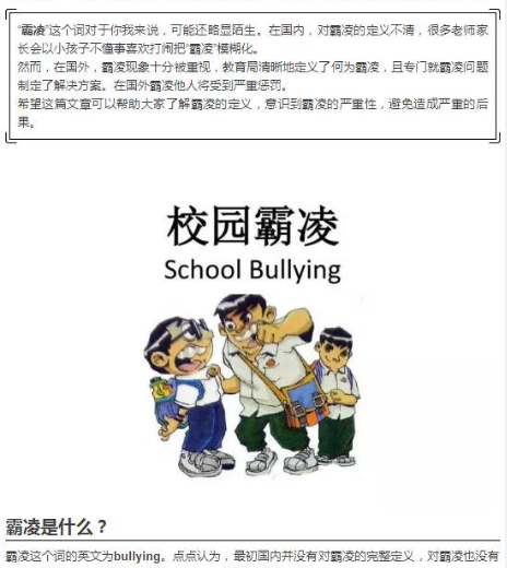 低龄留学生的:水土不服是什么之二 低龄留学生的:水土不服是什么之二