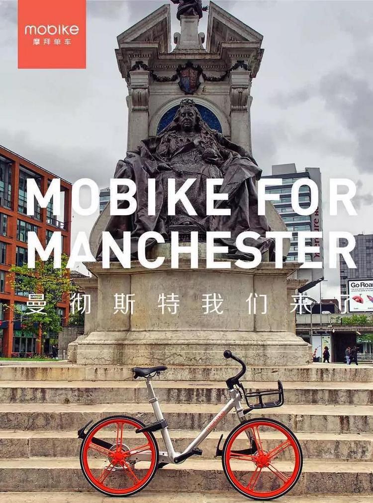 【中国创新】摩拜单车的英国初体验