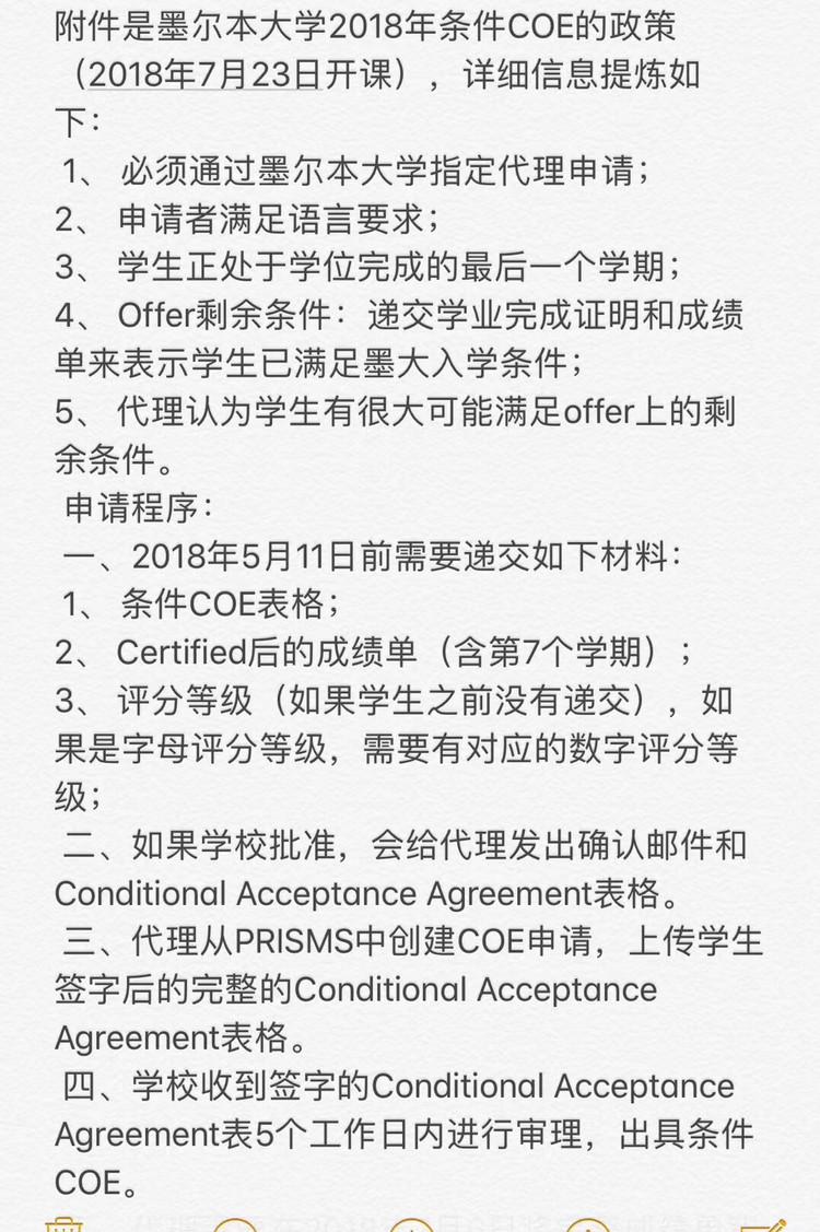 大四下在读的学生看这里！澳洲Con-COE政策陆续公布...
