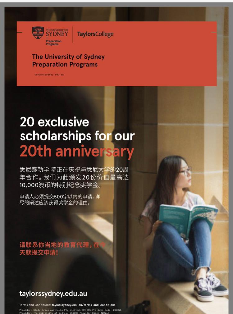 澳洲八大预科也有奖学金了