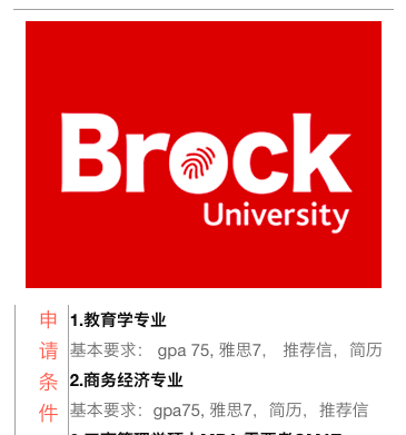 加拿大研究生申请～你必须知道的事