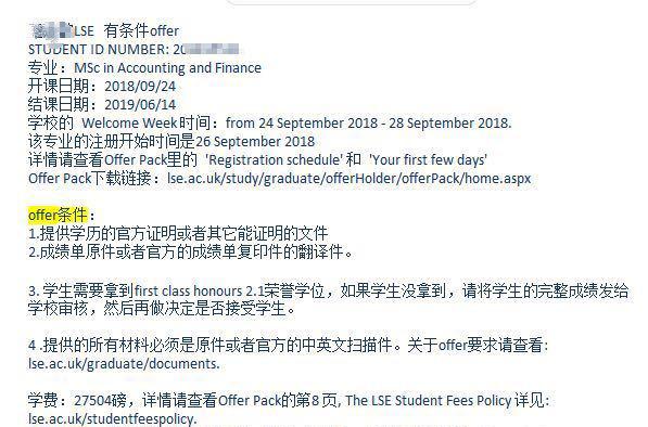 「G5高端案例」—商科最难申请的“会计金融”