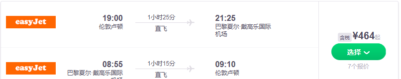 英国去趟欧洲只要十几英镑? 英国去趟欧洲只要十几英镑?