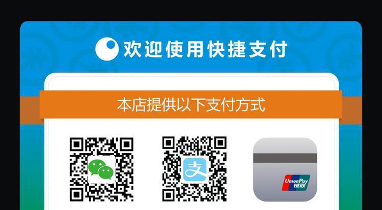 支付宝入驻澳洲