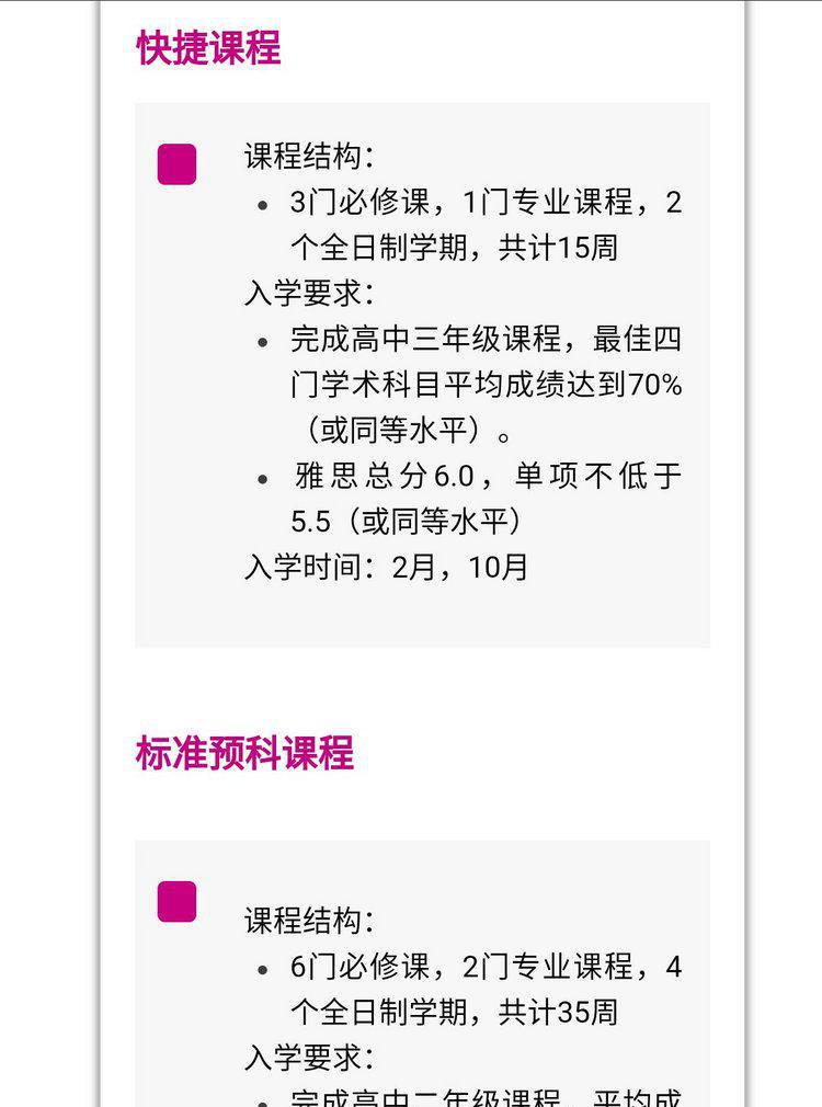 麦考瑞大学国际【全额】奖学金