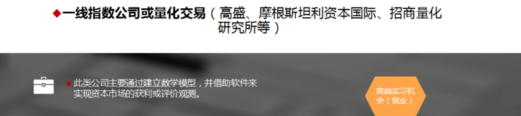 14个行业世界500强名企实习预定