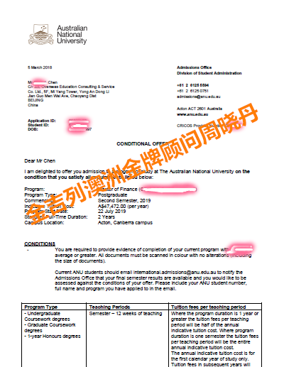 4天轻松获澳国立&悉尼大学硕士offer