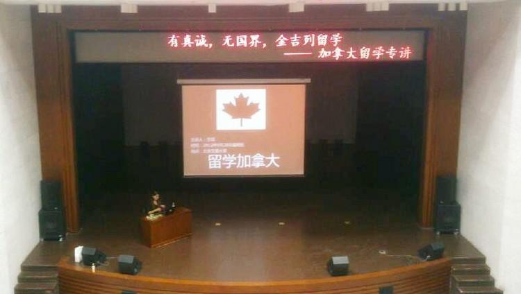 从事加拿大留学8年~加拿大首席顾问——王旭老师 从事加拿大留学8年~加拿大首席顾问——王旭老师