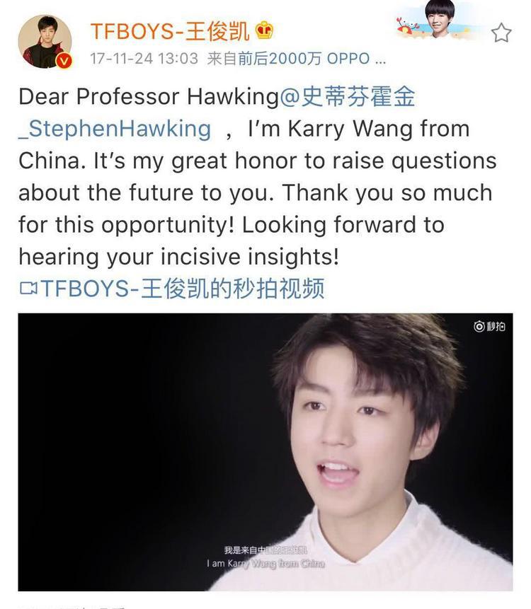 霍金去世,王俊凯发微博寄托哀思 他俩居然有打破次元壁的交集 霍金去世,王俊凯发微博寄托哀思 他俩居然有打破次元壁的交集