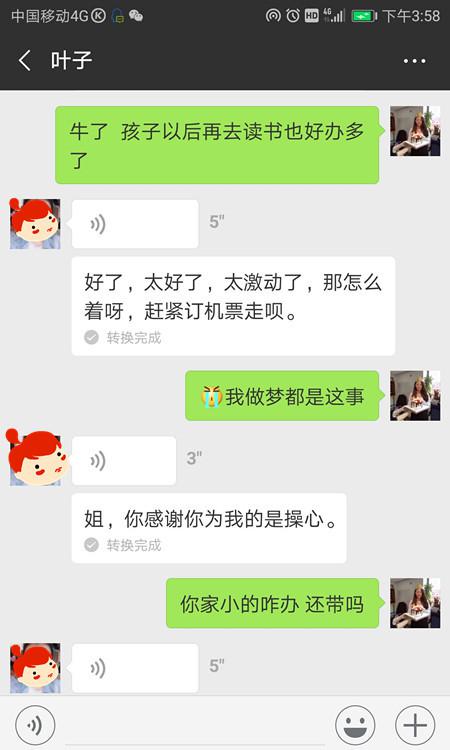 微留学7岁女孩墨尔本之旅，成功对决拒签史！