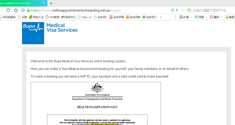 WAT？在澳洲怎么体检？