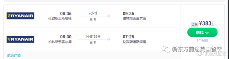 英国去趟欧洲只要十几英镑? 英国去趟欧洲只要十几英镑?