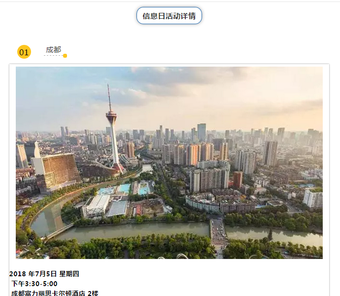 智慧之光阿德莱德大学中国信息日大手笔3城巡回