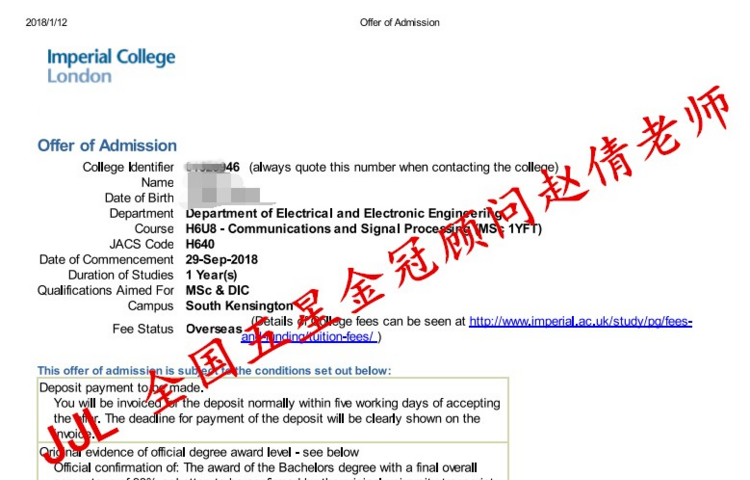 211工科类学生顺利获得 IC offer