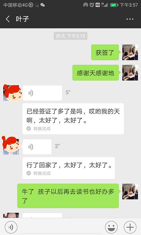 微留学7岁女孩墨尔本之旅，成功对决拒签史！