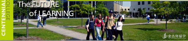 加拿大学院系列之六，百年理工学院