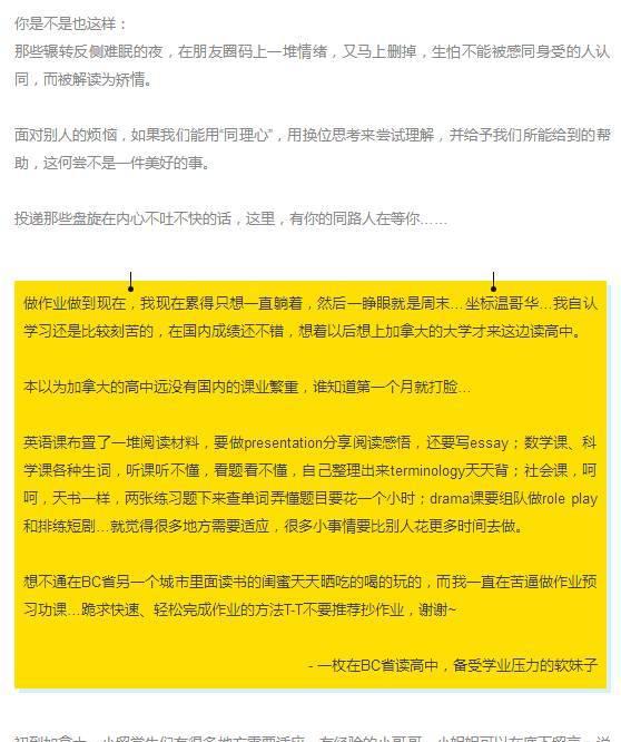 李东老师讲解第三篇 《低龄留学生的:水土不服是什么》