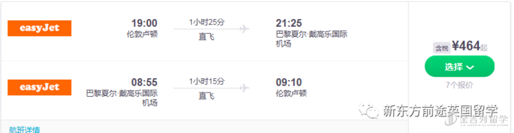 英国去趟欧洲只要十几英镑? 英国去趟欧洲只要十几英镑?