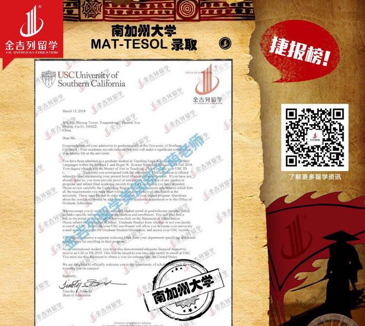 TESOL跨专业申请名校硕士录取案例