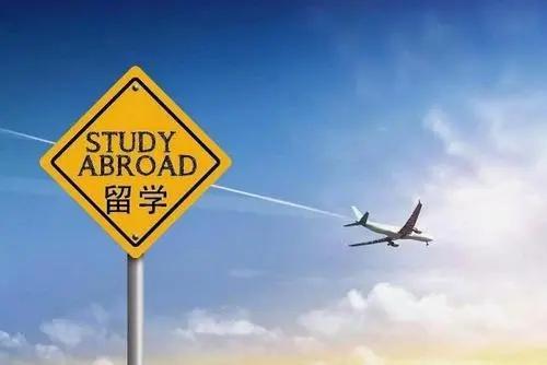 出国留学有哪些弊端和好处？